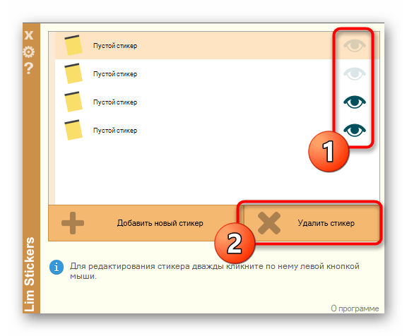 Управление созданными заметками в программе Lim Stickers