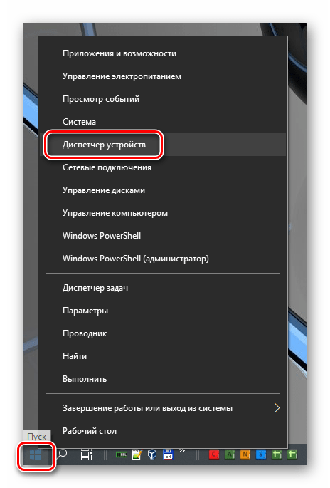 Переход в Диспетчер устройств из системного контекстного меню ОС Windows 10