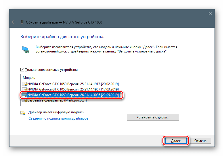 Выбор одного из доступных драйверов для видеокарты на компьютере в Диспетчере устройств Windows 10