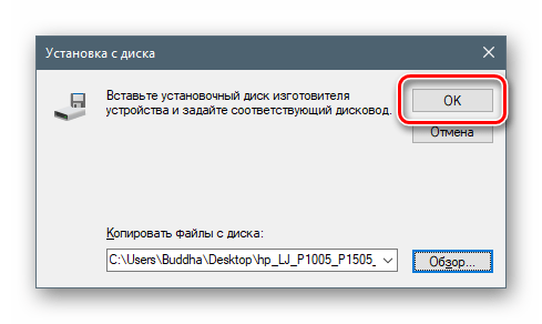 Открытие списка драйверов из информационного файла в ОС Windows 10