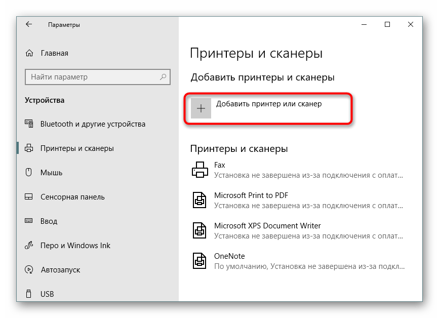 Запуск сканирования принтеров в меню Параметры Windows 10