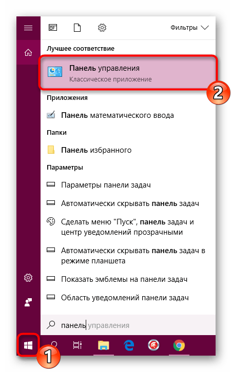 Переход к классическому приложению Панель управления в Windows 10