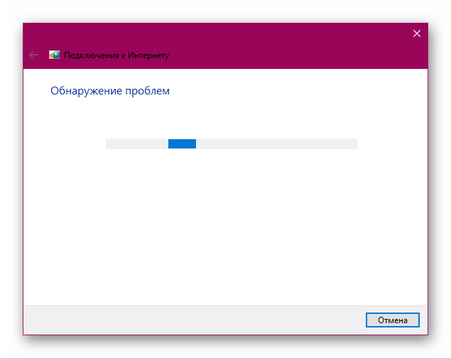Процесс обнаружения сетевых неполадок в операционной системе Windows 10