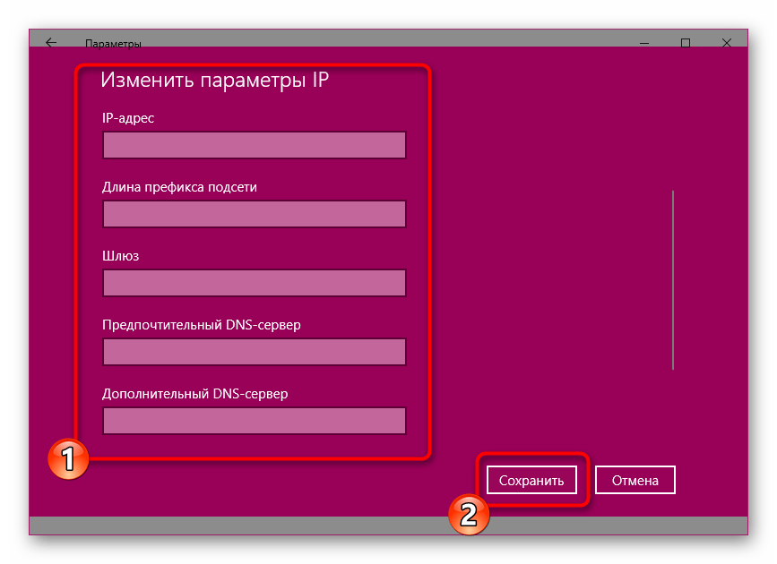 Задать конфигурацию для статического подключения по протоколу IPv4 в Windows 10