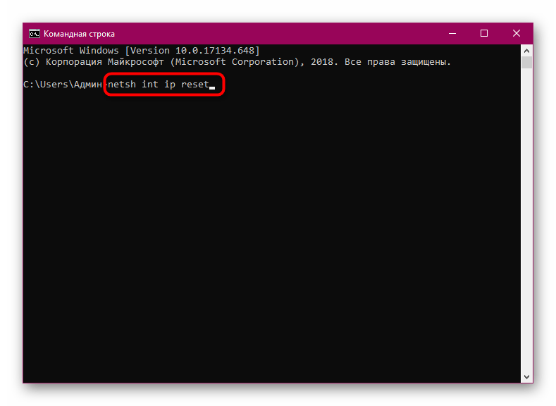 Команды для сброса настроек сети через консоль в операционной системе Windows 10