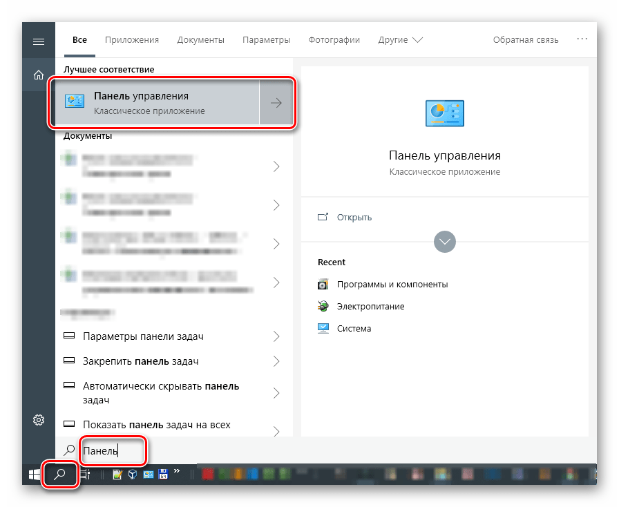 Переход к классической Панели управления в ОС Windows 10