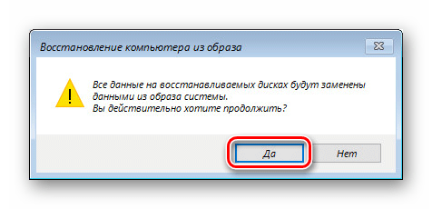 Подтверждение запуска процесса восстановления архивного образа при загрузке Windows 10