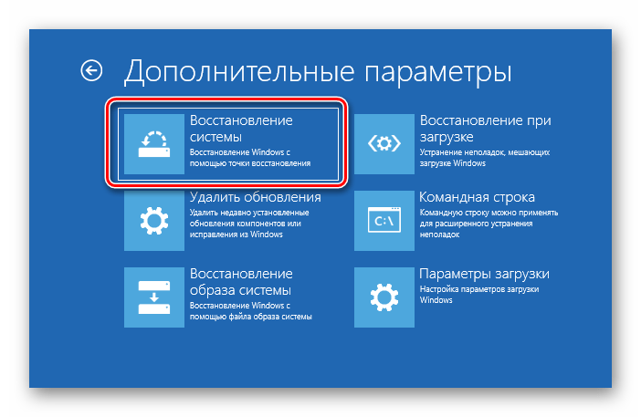 Переход к запуску процесса отката к точке восстановления при загрузке Windows 10