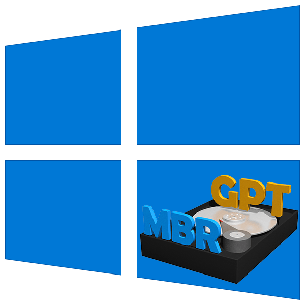 Як перетворити GPT в MBR при установці Windows 10