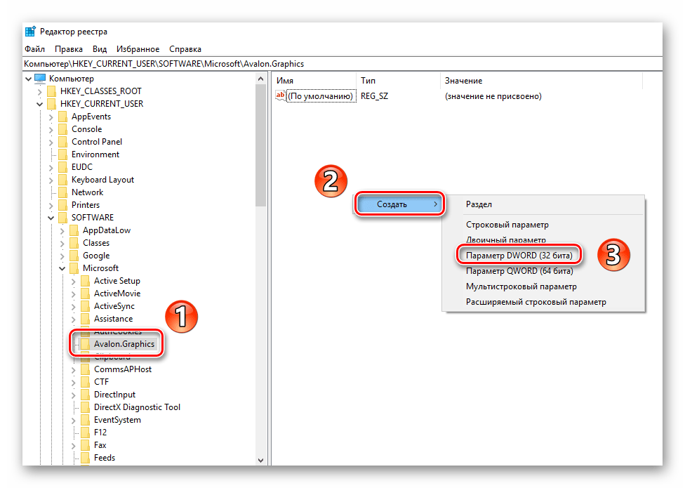 Создание ключа DisableHWAcceleration в реестре Windows 10