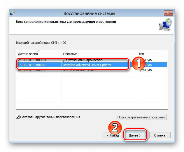 Выбор точки восстановления в Windows 10