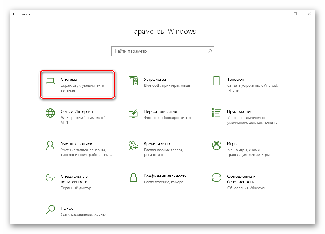 Переход в раздел Система из окна параметров Windows 10