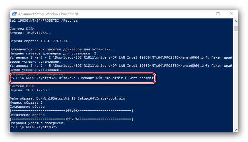 Размонтирование boot.wim после внесения изменений перед инсталляцией Windows 10 по сети