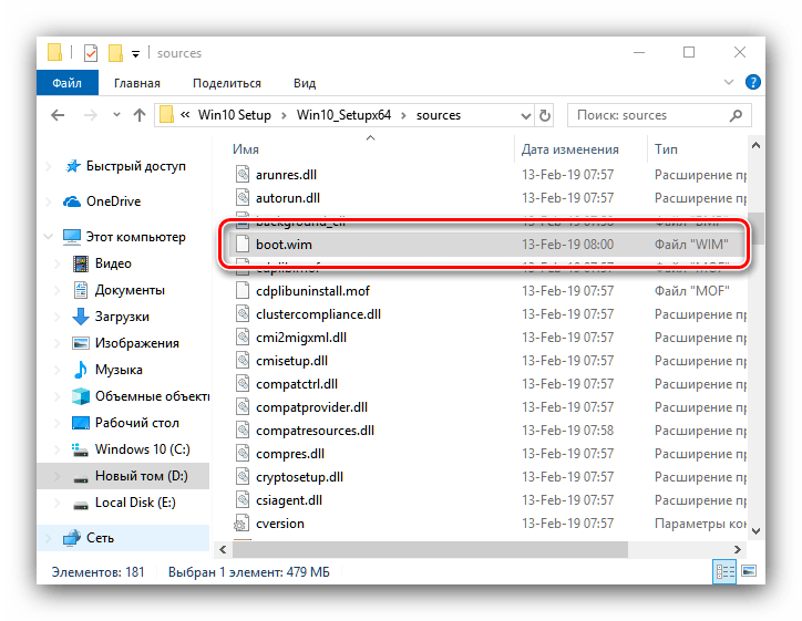 Образ boot.wim для инсталляции Windows 10 по сети