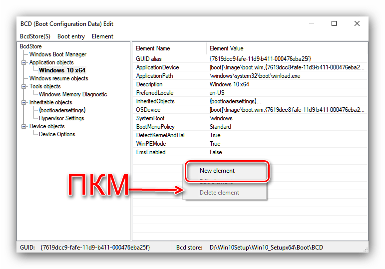 Начать добавление записи в загрузчик установки Windows 10 по сети в про-режиме Bootice