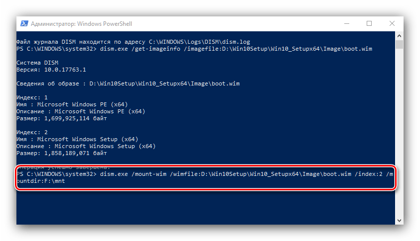 Монтирование boot.wim для внесения изменений перед инсталляцией Windows 10 по сети