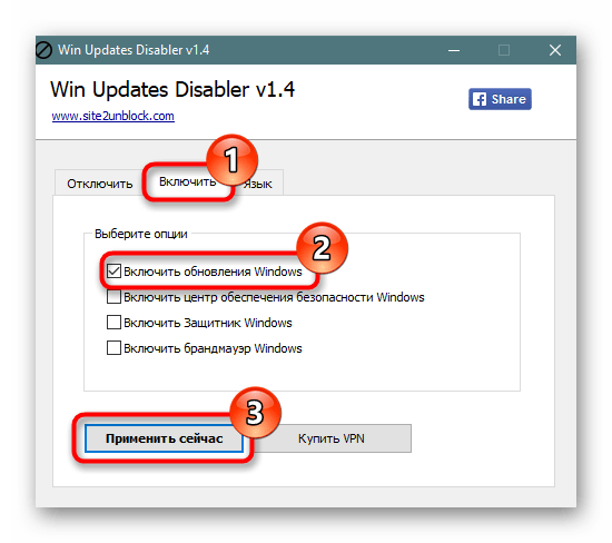 Включение Центра обновлений в Windows 10 через Win Updates Disabler