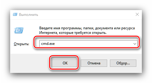 Открыть командную стороку от имени администратора для решения проблем с сетевым принтером в Windows 10