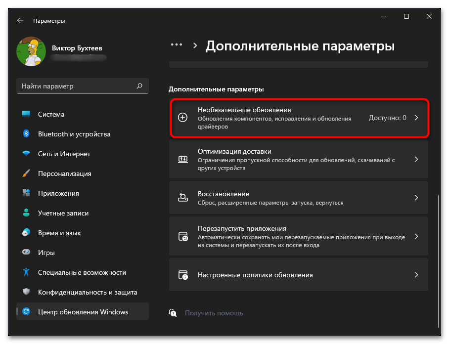 Потоковая передача мультимедиа не включена в windows 11-014