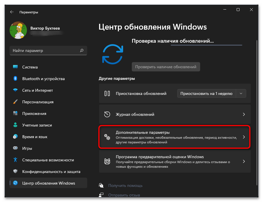 Потоковая передача мультимедиа не включена в windows 11-013