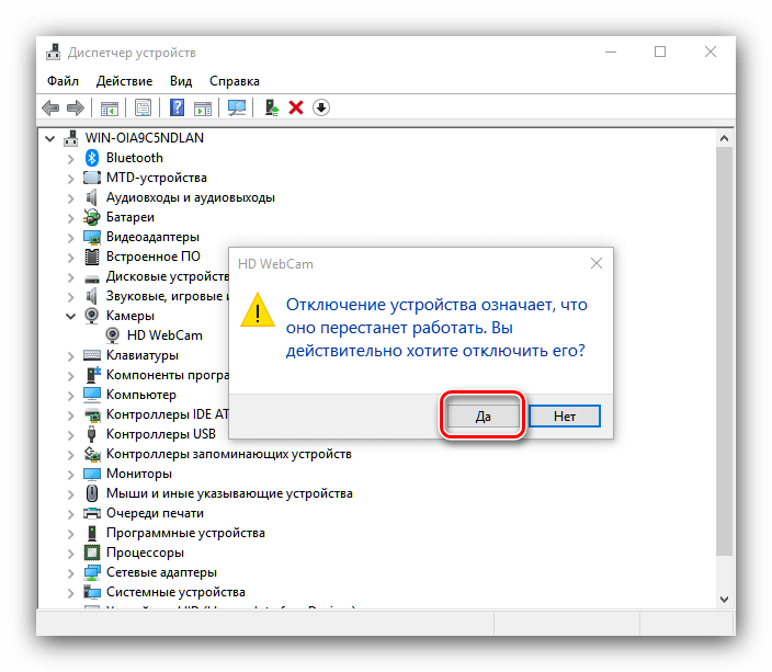 Подтвердить отключение устройства-камеры на ноутбуке с Windows 10 через диспетчер