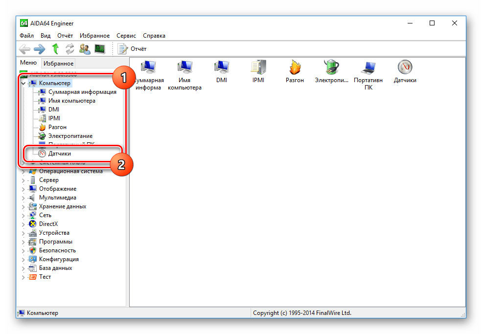 Переход к Датчикам в AIDA64 в Windows 10