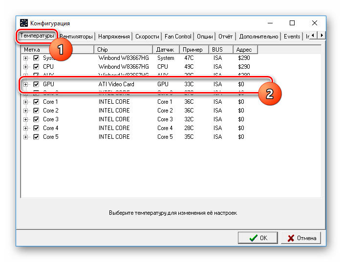 Просмотр детальной информации в SpeedFan в Windows 10