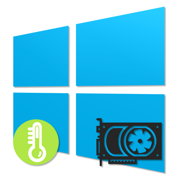 Как узнать температуру видеокарты в Windows 10