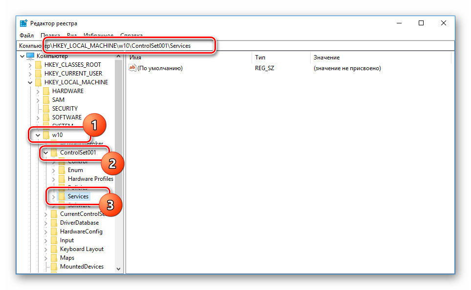 Поиск папки Services в реестре