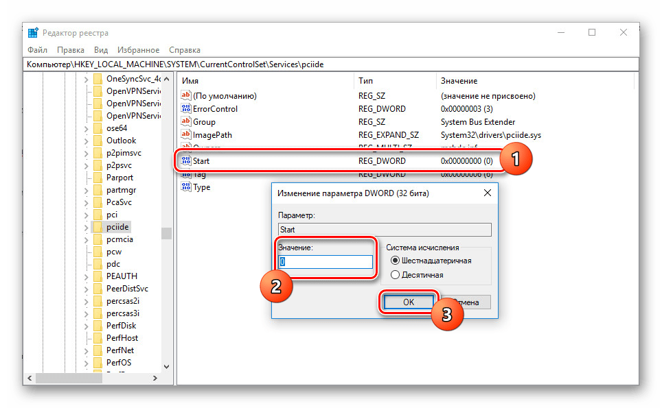 Изменение параметра Start в реестре Windows 10