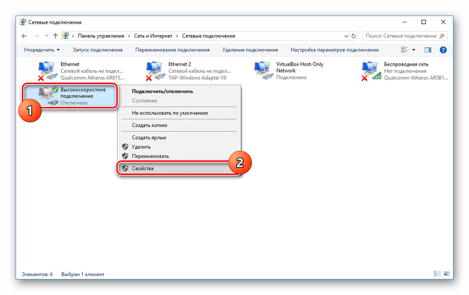 Переход к свойствам подключения в Windows 10