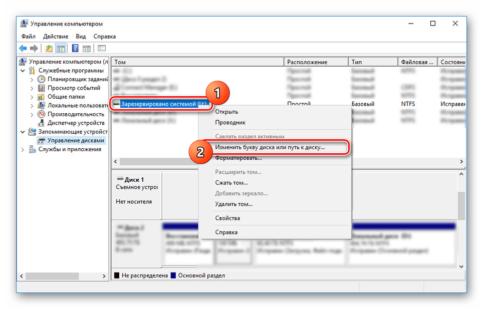 Переход к изменению буквы диска в Windows 10