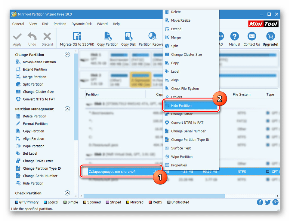 Скрытие раздела в MiniTool Partition Wizard в Windows 10