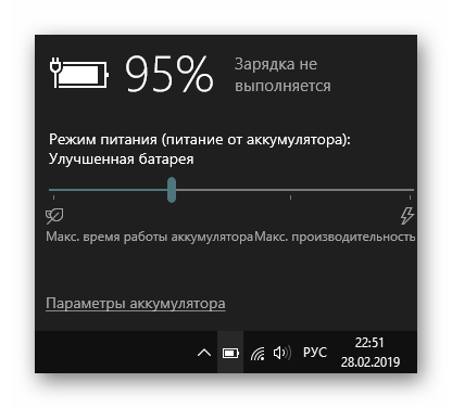 Не заряжается батарея на Windows 10