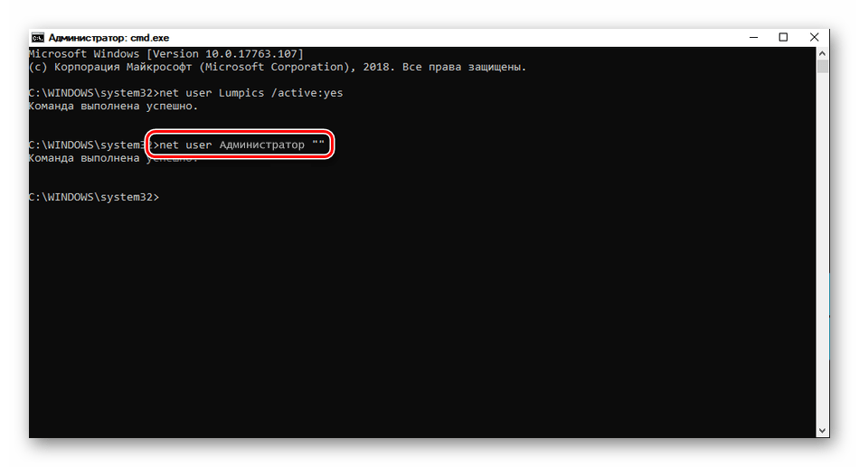 Сброс пароля учетной записи в Командной строке при загрузке ОС Windows 10