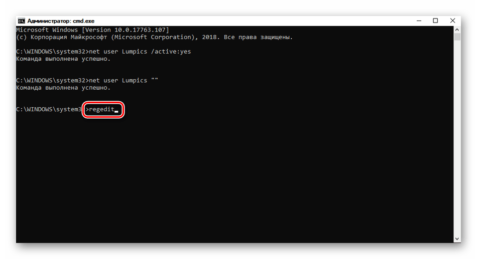 Вызов редактора реестра из командной строки на экране загрузки в ОС Windows 10
