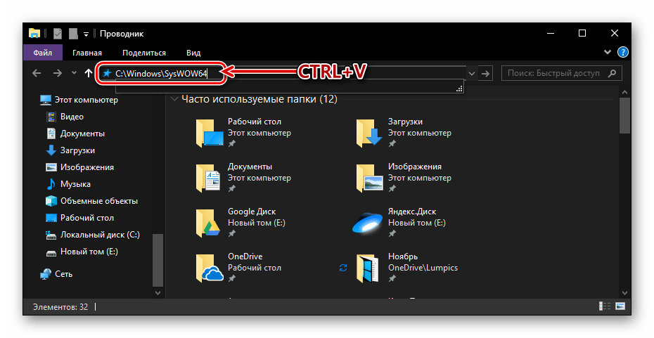 Вставить адрес папки с Командной строкой в окно Проводника на Windows 10