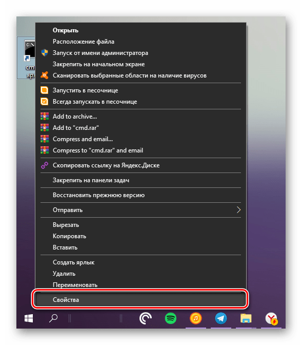 Открыть раздел Свойств ярлыка Командной строки на рабочем столе Windows 10