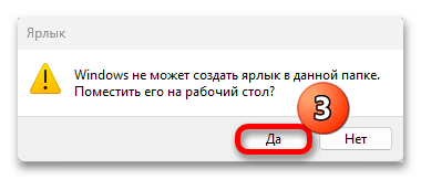 Как подключить интернет на Виндовс 11_022