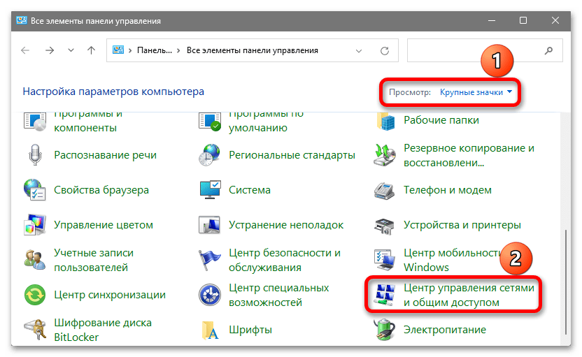 Как подключить интернет на Виндовс 11_009