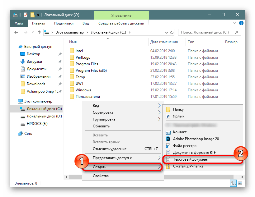 Создание текстового документа через контекстное меню в Windows 10