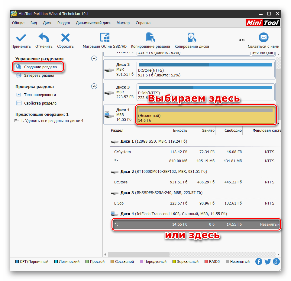 Переход к созданию нового раздела в программе MiniTool Partition Wizard