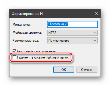 Настройка сжатия накопителя в оснастке Управление дисками в Windows 10