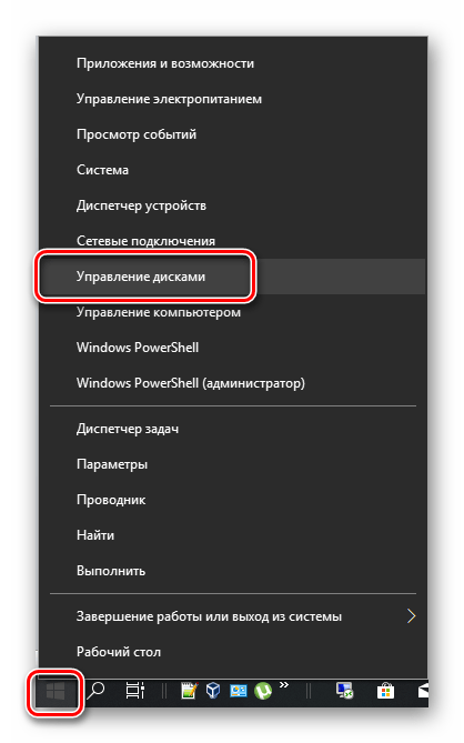 Переход к оснастке Управление дисками из контекстного меню Пуск в Windows 10