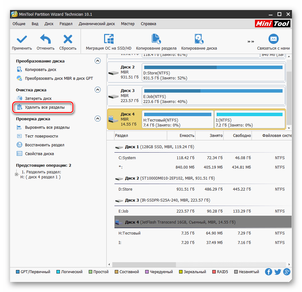 Удаление всех разделов с накопителя в программе MiniTool Partition Wizard