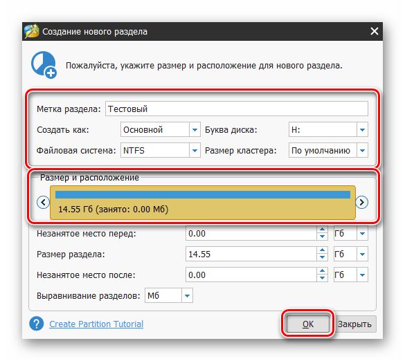 Настройка параметров нового раздела в программе MiniTool Partition Wizard