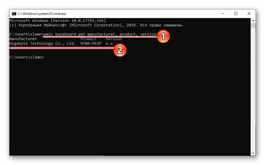 Как узнать модель материнской платы через Командную строку в Windows 10