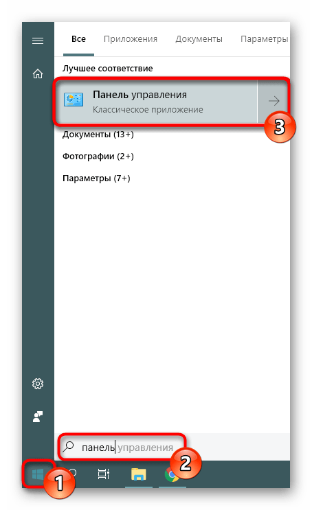 Запуск панели управления в ОС Windows 10