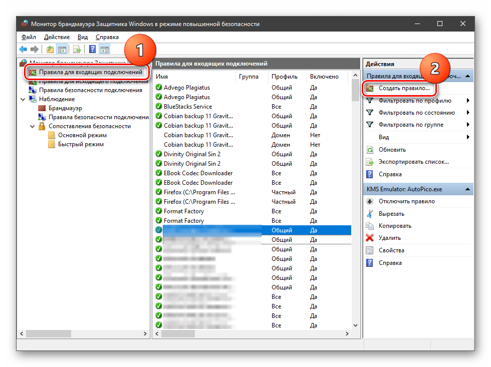 Переход к созданию правила для входящего подключения в брандмауэре Windows 10