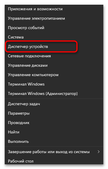 Черный экран после обновления в Windows 11-05